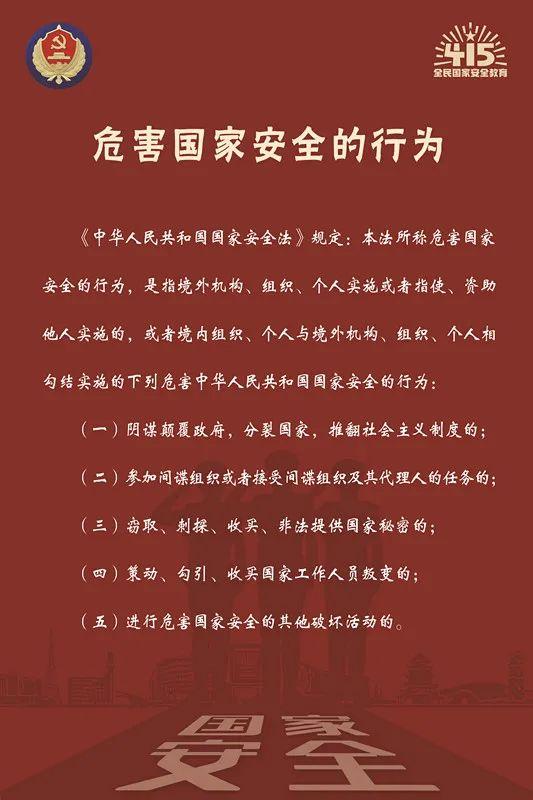 国家安全，你我都是守护人-第3张图片-90博客网