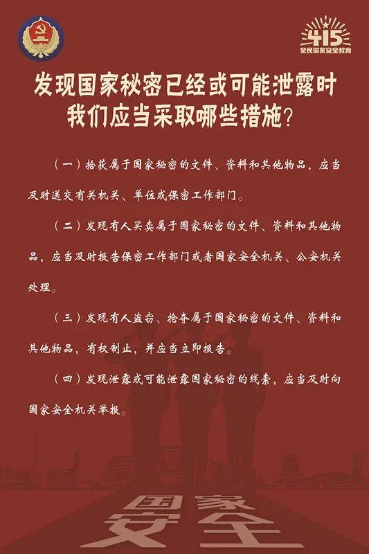 国家安全，你我都是守护人-第6张图片-90博客网
