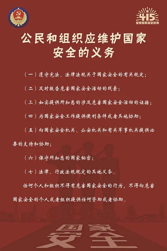 国家安全，你我都是守护人-第4张图片-90博客网