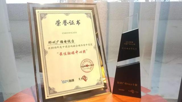 邳州银杏融媒再夺全国大奖，这款冠军APP一定要下！文末有福利~-第4张图片-90博客网