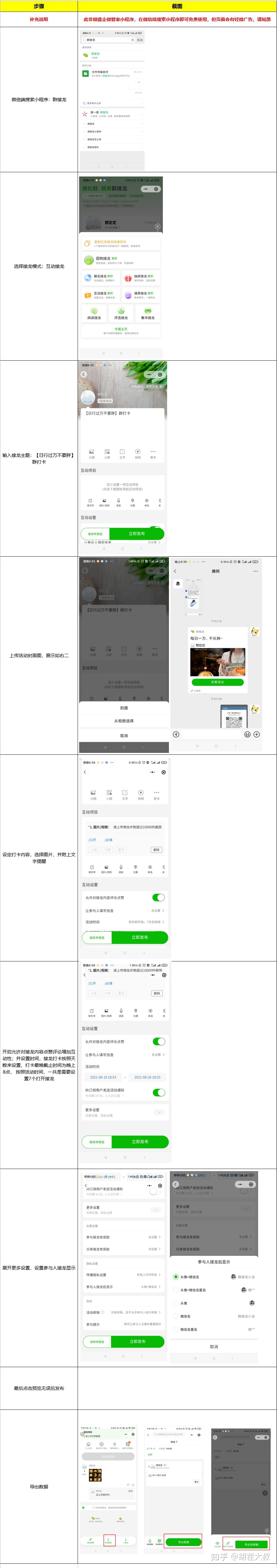 SOP丨健身行业线上活动SOP(全案版)-第3张图片-90博客网 SOP丨健身行业线上活动SOP(全案版)-第3张图片-90博客网