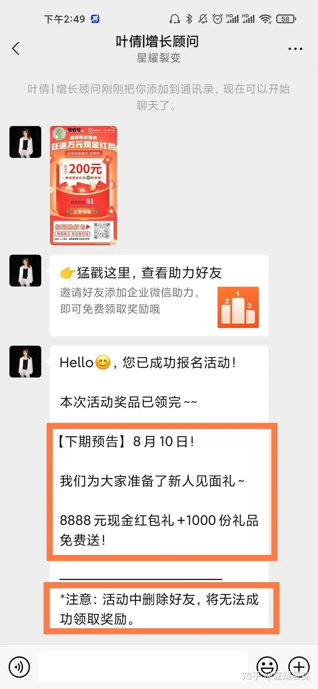 企微私域裂变获客之后，如何实现粉丝留存+社群运营+粉丝 ... ...-第1张图片-90博客网