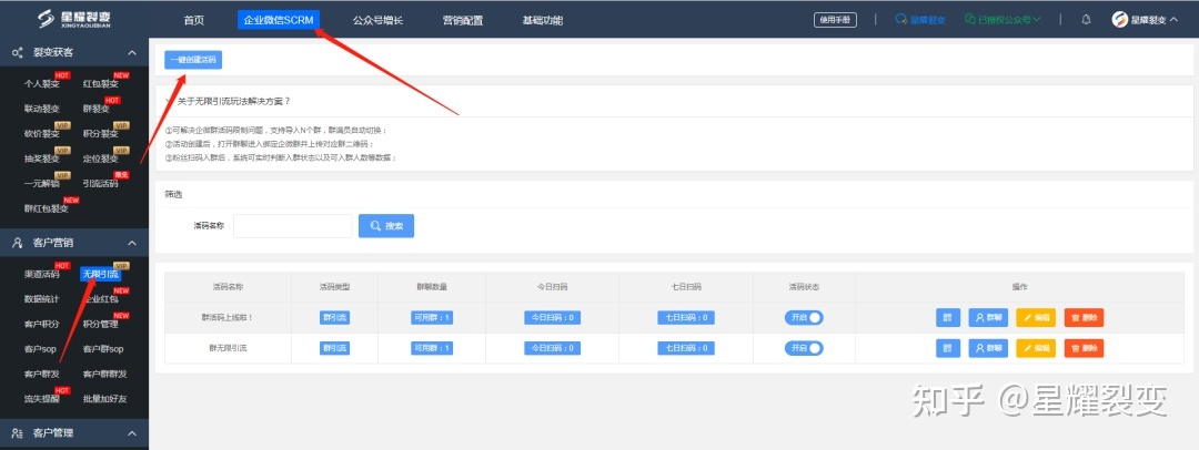 企微私域裂变获客之后，如何实现粉丝留存+社群运营+粉丝 ... ...-第3张图片-90博客网