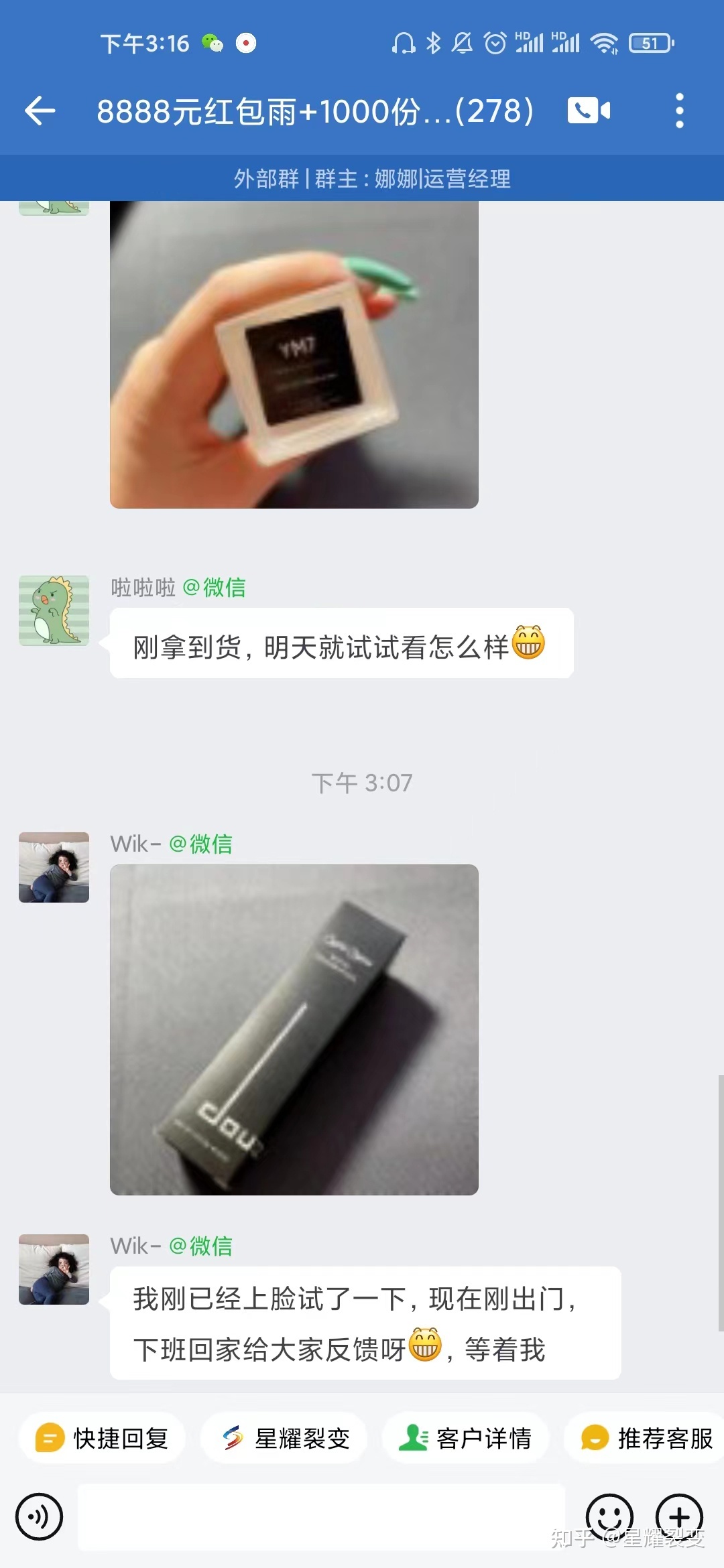 企微私域裂变获客之后，如何实现粉丝留存+社群运营+粉丝 ... ...-第10张图片-90博客网