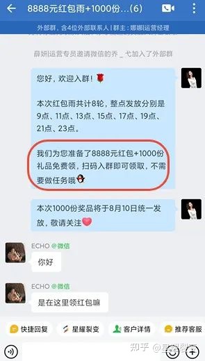 企微私域裂变获客之后，如何实现粉丝留存+社群运营+粉丝 ... ...-第5张图片-90博客网