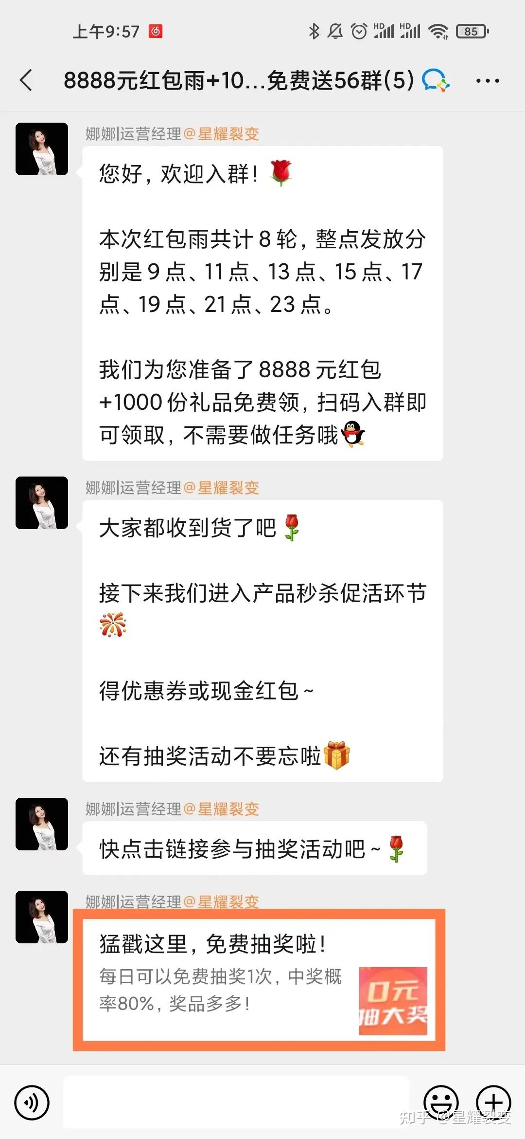 企微私域裂变获客之后，如何实现粉丝留存+社群运营+粉丝 ... ...-第7张图片-90博客网