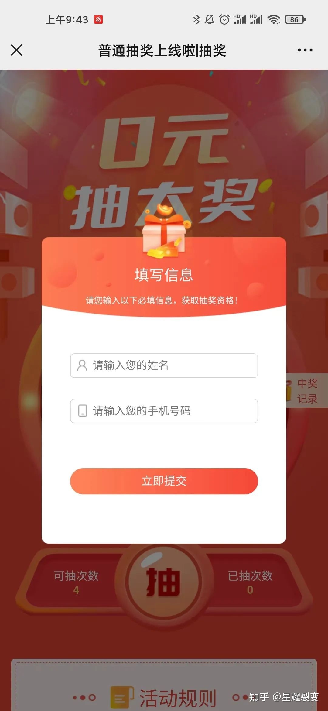 企微私域裂变获客之后，如何实现粉丝留存+社群运营+粉丝 ... ...-第8张图片-90博客网