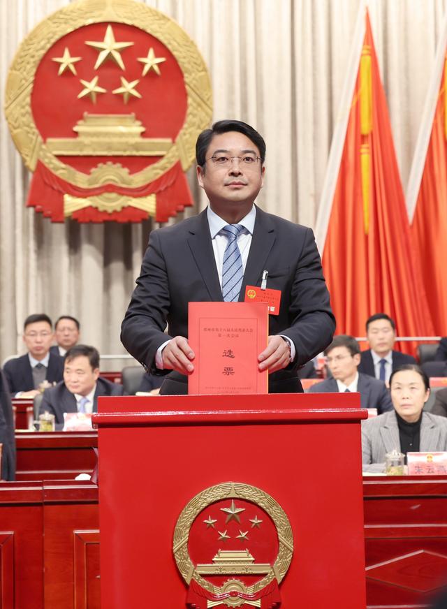 邳州市十八届人大一次会议闭幕！新一届市人大、市政府领导班子选出-第9张图片-90博客网