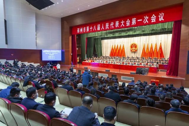 邳州市十八届人大一次会议闭幕！新一届市人大、市政府领导班子选出-第16张图片-90博客网