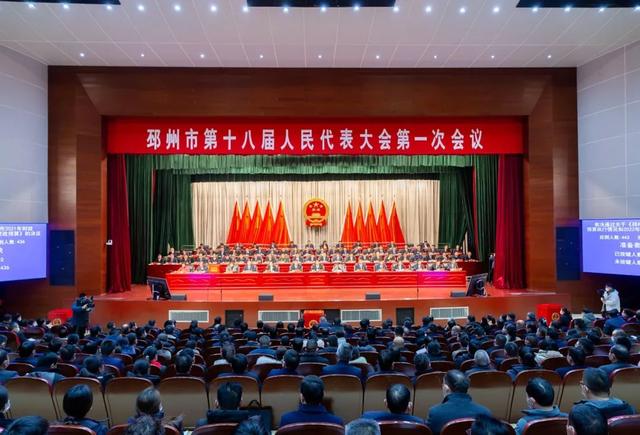 邳州市十八届人大一次会议闭幕！新一届市人大、市政府领导班子选出-第18张图片-90博客网