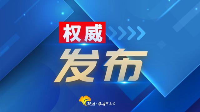 非必要不返乡！邳州向在外乡亲发出倡议-第1张图片-90博客网