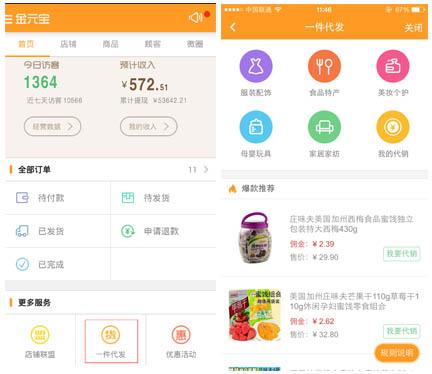 微商能赚钱都知道，我们一起来看看微商赚钱都有哪些模式！-第7张图片-90博客网