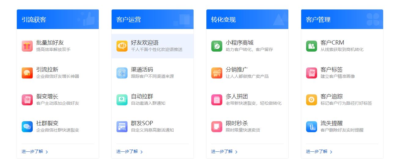 企业微信社群裂变方案，帮你快速引爆社群，获取更多客户！ ...-第1张图片-90博客网