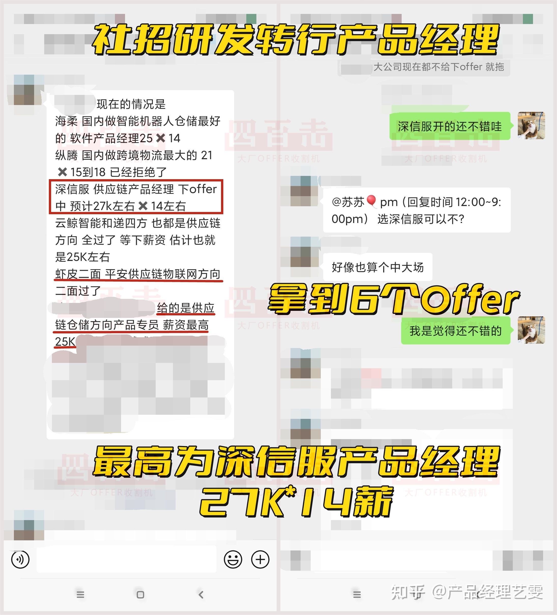 社群运营1个月转行月薪17K产品经理,他做对了什么?-第13张图片-90博客网 社群运营1个月转行月薪17K产品经理,他做对了什么?-第13张图片-90博客网