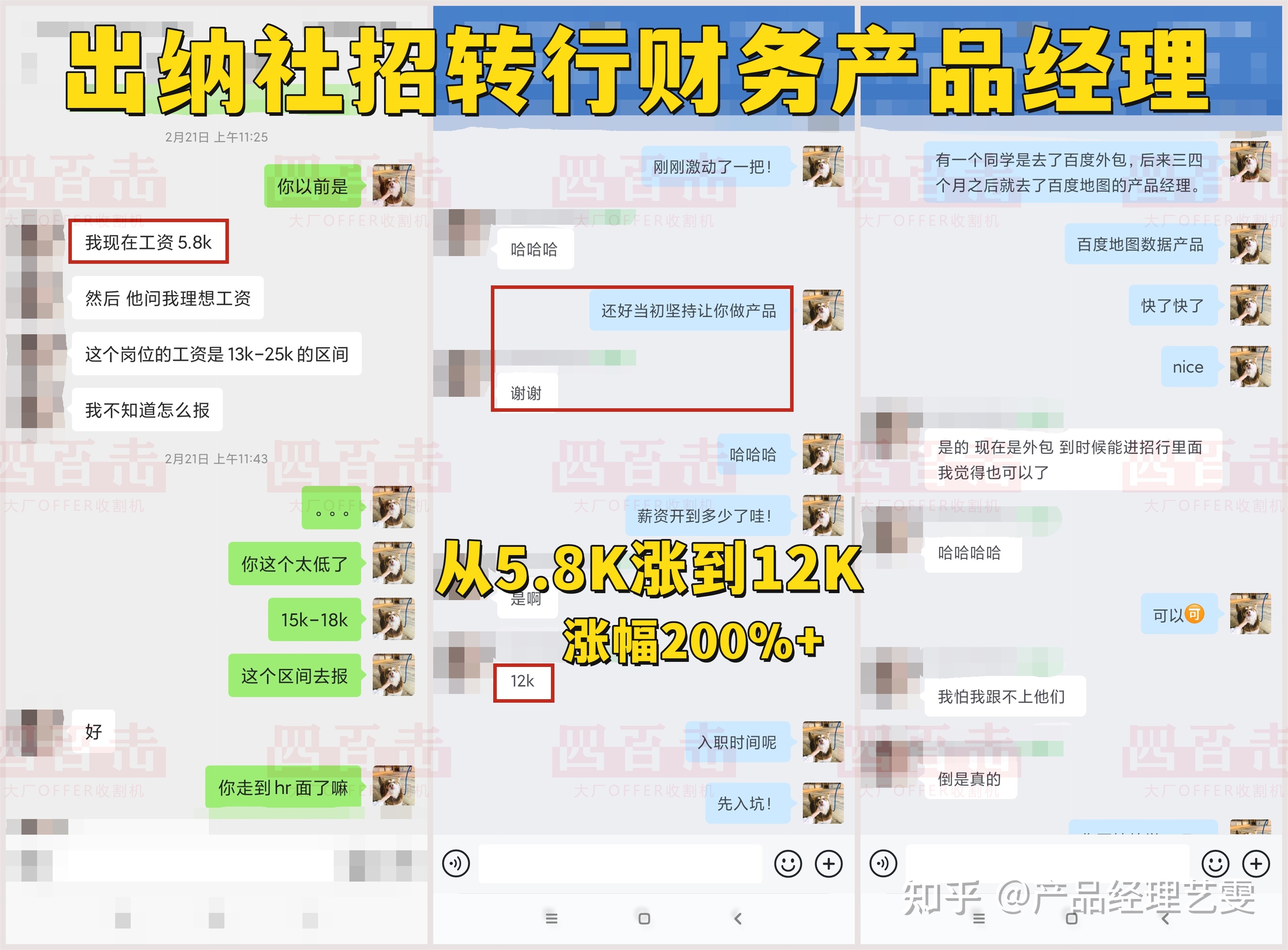 社群运营1个月转行月薪17K产品经理,他做对了什么?-第12张图片-90博客网 社群运营1个月转行月薪17K产品经理,他做对了什么?-第12张图片-90博客网