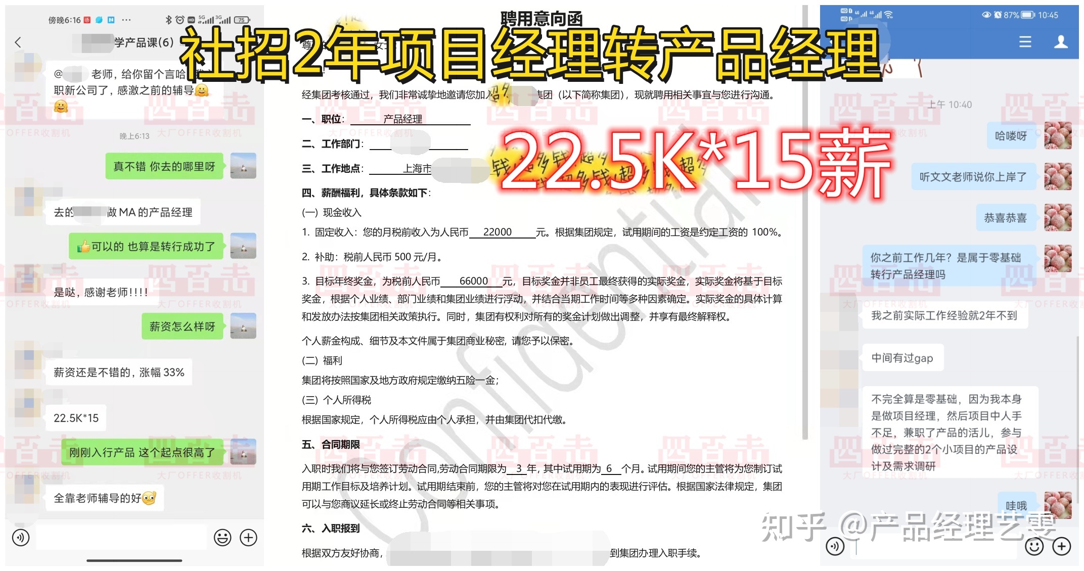 社群运营1个月转行月薪17K产品经理,他做对了什么?-第11张图片-90博客网 社群运营1个月转行月薪17K产品经理,他做对了什么?-第11张图片-90博客网