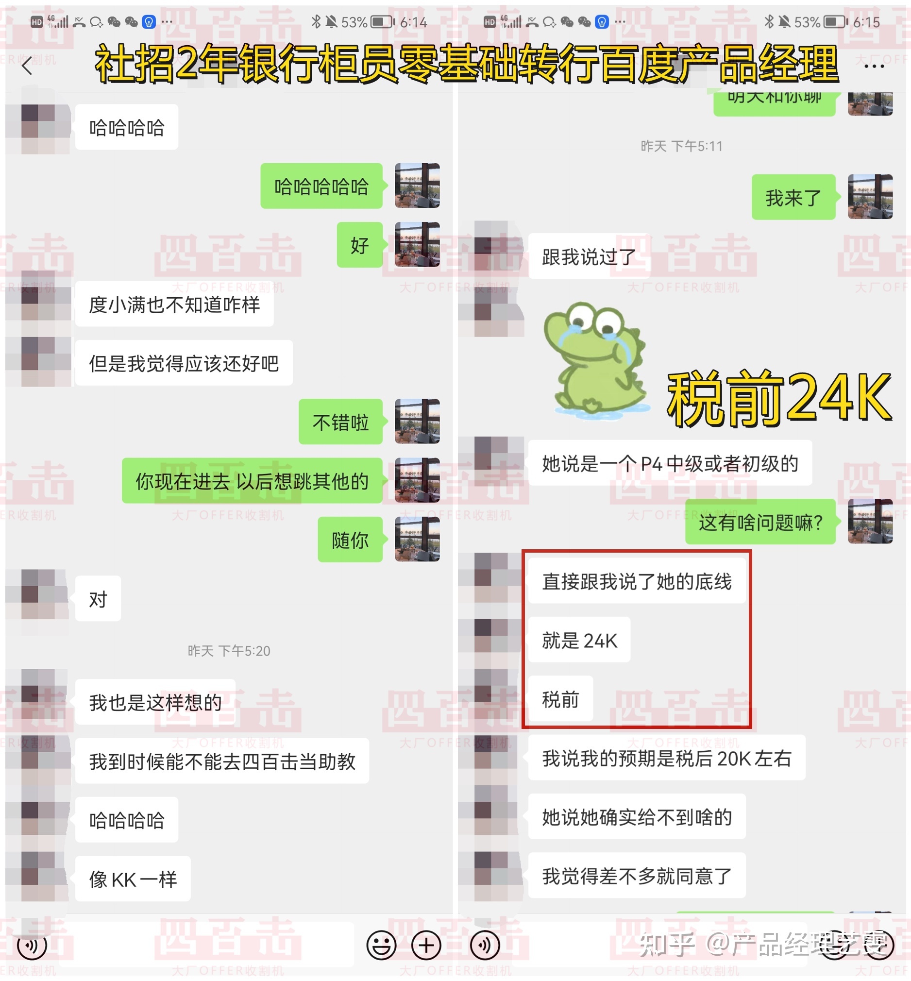 社群运营1个月转行月薪17K产品经理,他做对了什么?-第14张图片-90博客网 社群运营1个月转行月薪17K产品经理,他做对了什么?-第14张图片-90博客网