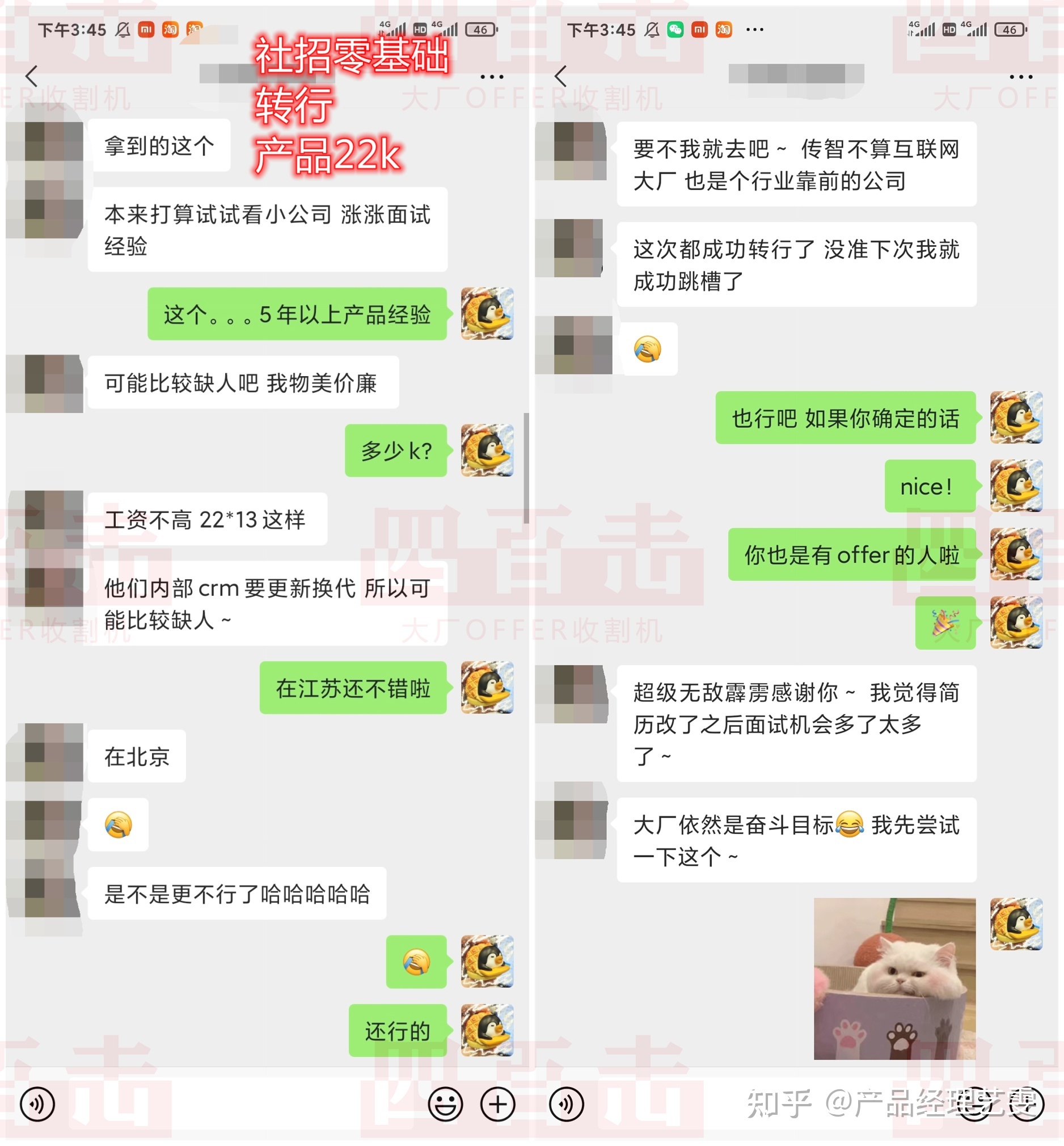 社群运营1个月转行月薪17K产品经理,他做对了什么?-第10张图片-90博客网 社群运营1个月转行月薪17K产品经理,他做对了什么?-第10张图片-90博客网