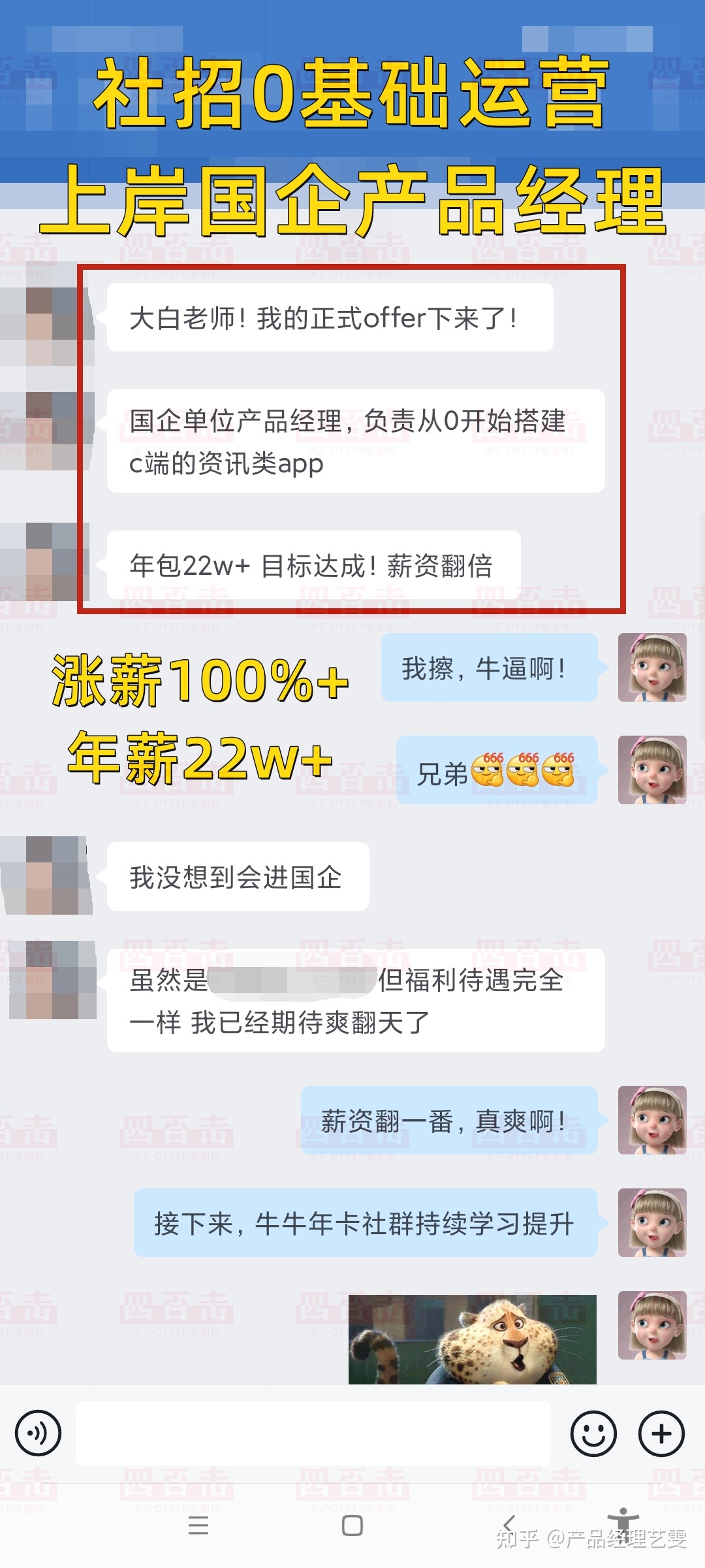 社群运营1个月转行月薪17K产品经理,他做对了什么?-第15张图片-90博客网 社群运营1个月转行月薪17K产品经理,他做对了什么?-第15张图片-90博客网