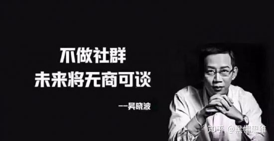 社群裂变案例拆解：如何利用社群裂变涨粉的实操方法-第1张图片-90博客网