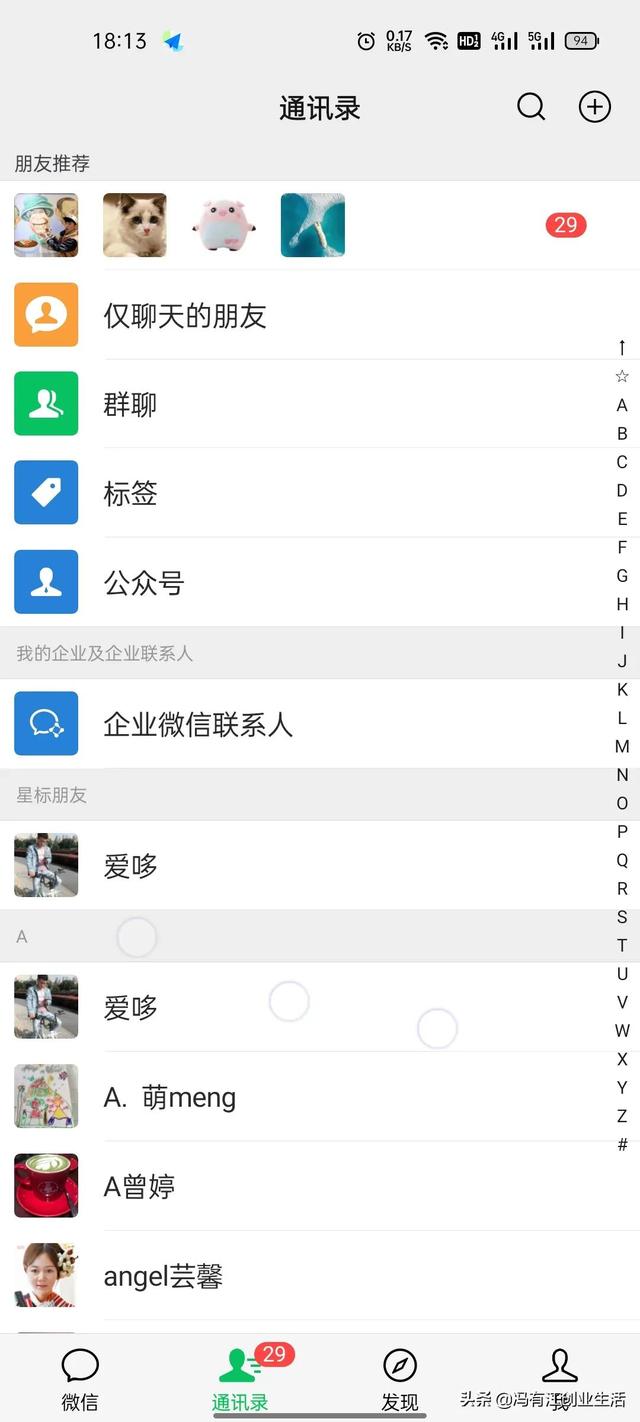 微商如何精准引流？-第7张图片-90博客网