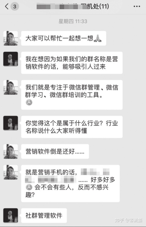 客流猫：序列式社群运营-造势玩法-第3张图片-90博客网