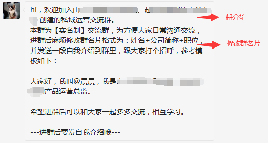 企业微信社群运营全流程详解-第4张图片-90博客网
