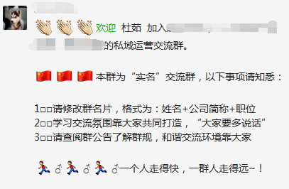 企业微信社群运营全流程详解-第5张图片-90博客网