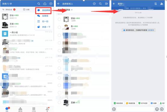 企业微信社群运营全流程详解-第2张图片-90博客网