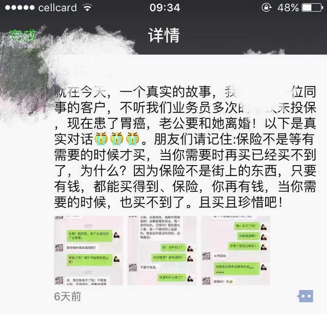 符合以下几个特征的微商，基本可以确定是传销组织-第2张图片-90博客网