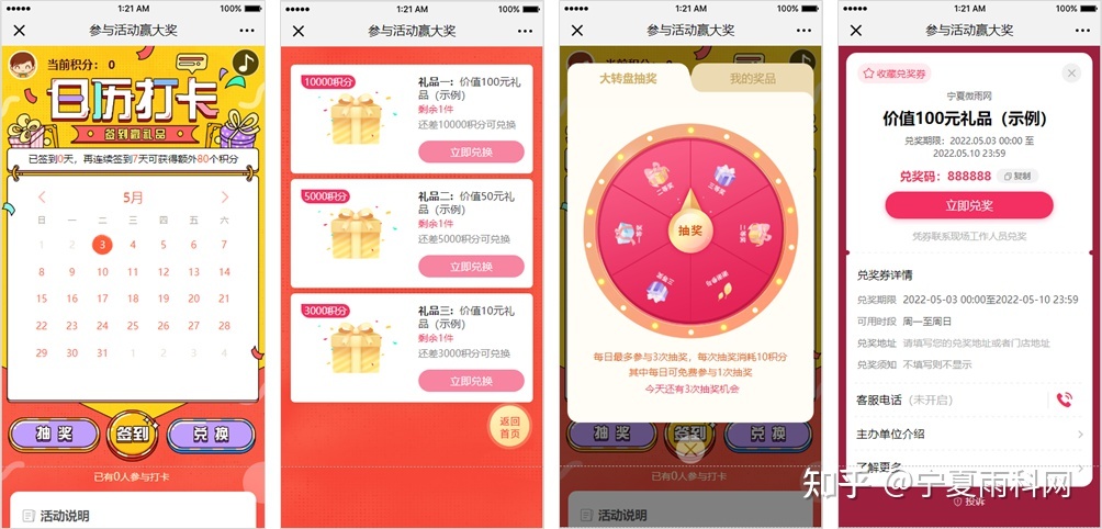 社群日历打卡活动-第1张图片-90博客网