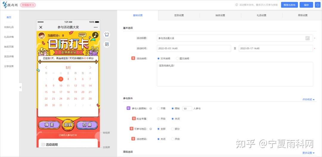 社群日历打卡活动-第4张图片-90博客网