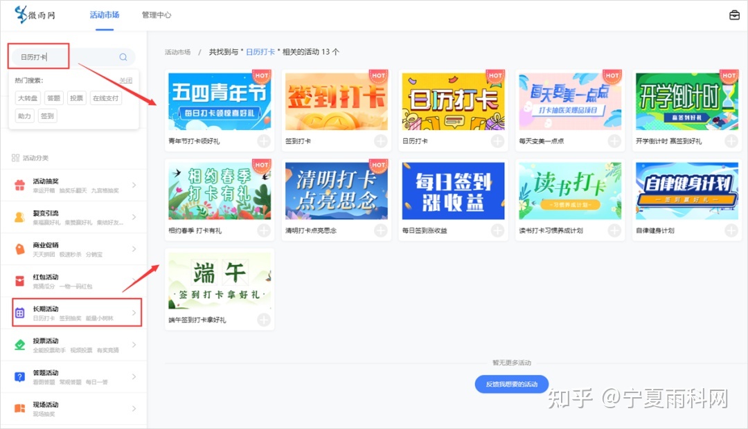 社群日历打卡活动-第3张图片-90博客网