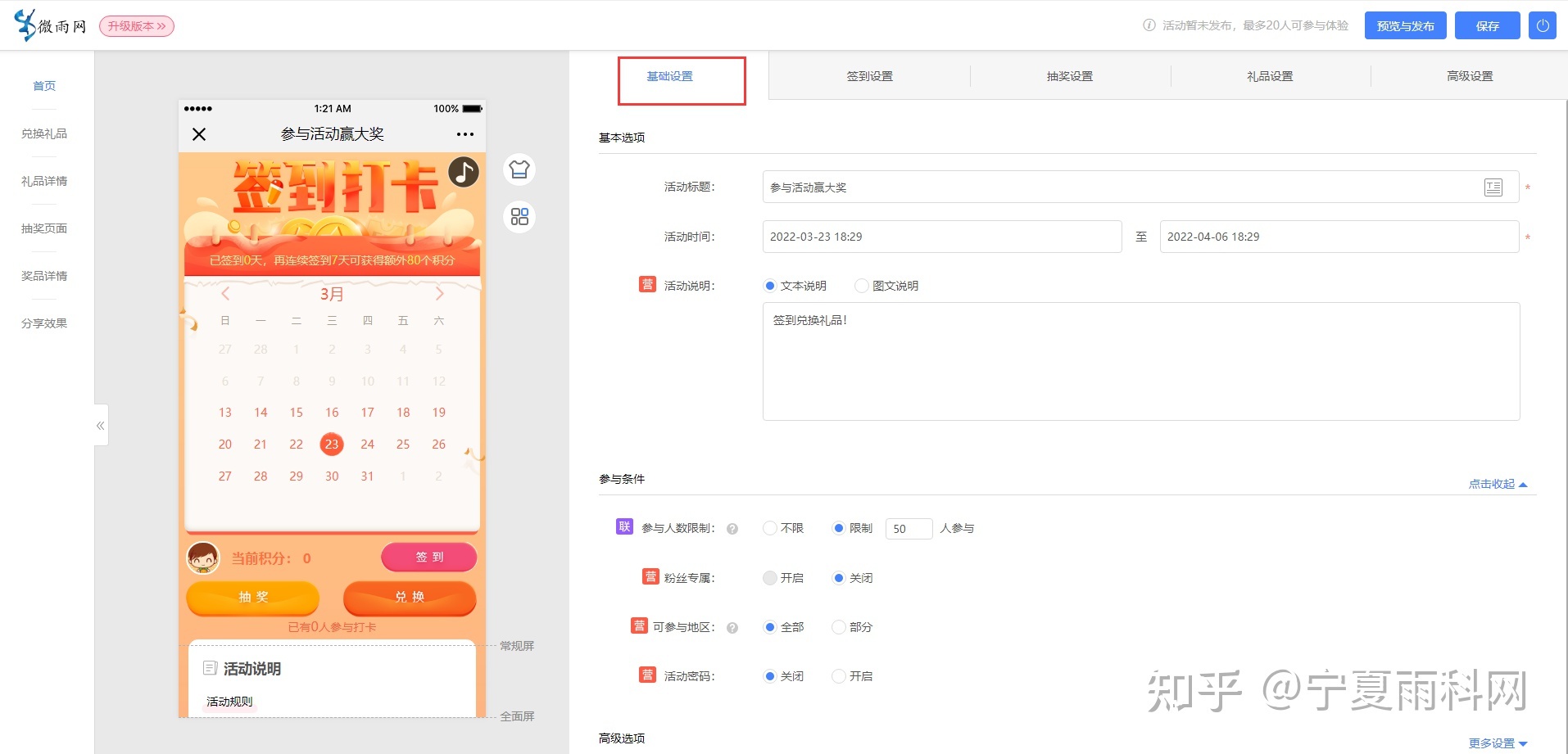 日历打卡活动,社群促活留存活动-第4张图片-90博客网 日历打卡活动,社群促活留存活动-第4张图片-90博客网