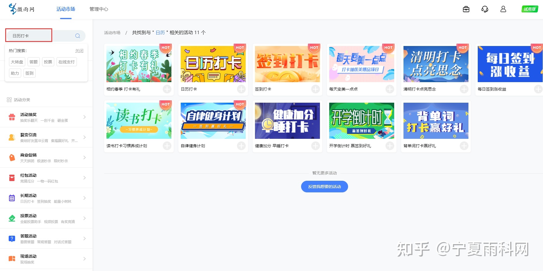 日历打卡活动,社群促活留存活动-第3张图片-90博客网 日历打卡活动,社群促活留存活动-第3张图片-90博客网