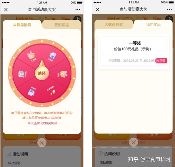 日历打卡活动,社群促活留存活动-第10张图片-90博客网 日历打卡活动,社群促活留存活动-第10张图片-90博客网