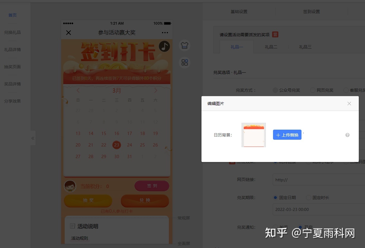 日历打卡活动,社群促活留存活动-第11张图片-90博客网 日历打卡活动,社群促活留存活动-第11张图片-90博客网