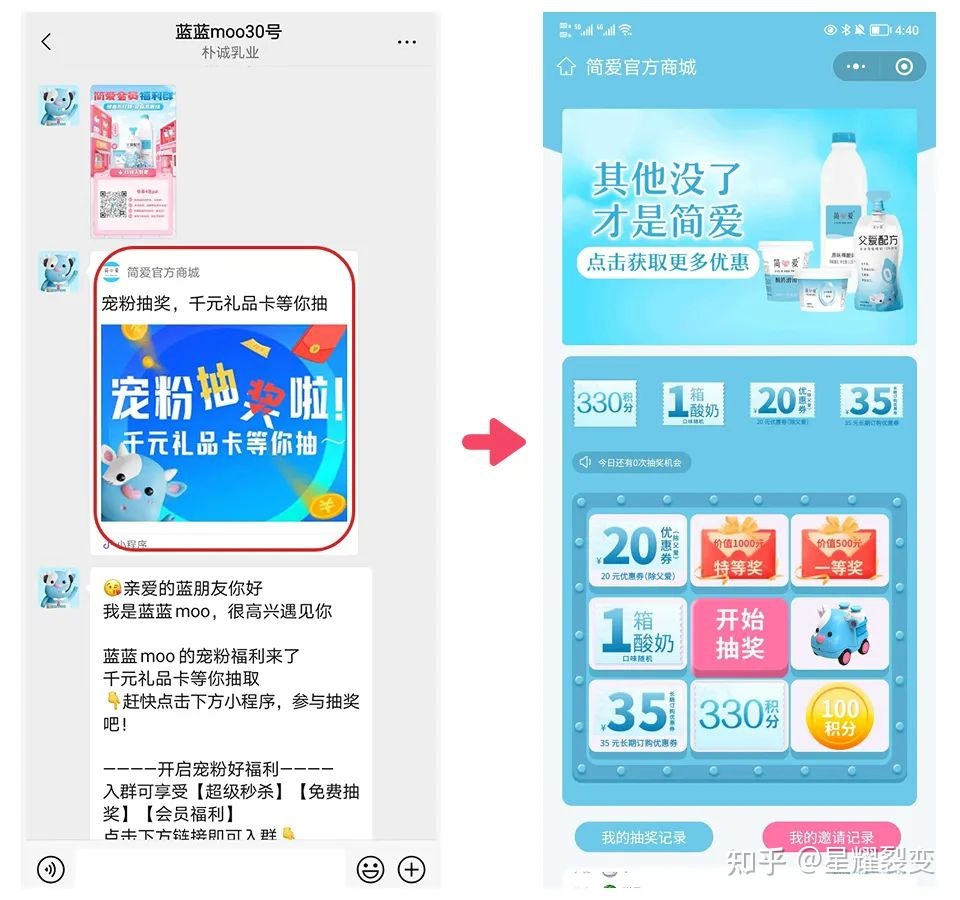 饮品类企业微信裂变获客,实现粉丝快速增长,提高客户留存 ... ...-第2张图片-90博客网 饮品类企业微信裂变获客,实现粉丝快速增长,提高客户留存 ... ...-第2张图片-90博客网