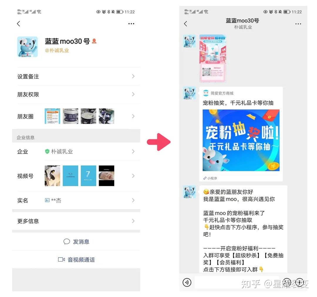 饮品类企业微信裂变获客,实现粉丝快速增长,提高客户留存 ... ...-第6张图片-90博客网 饮品类企业微信裂变获客,实现粉丝快速增长,提高客户留存 ... ...-第6张图片-90博客网