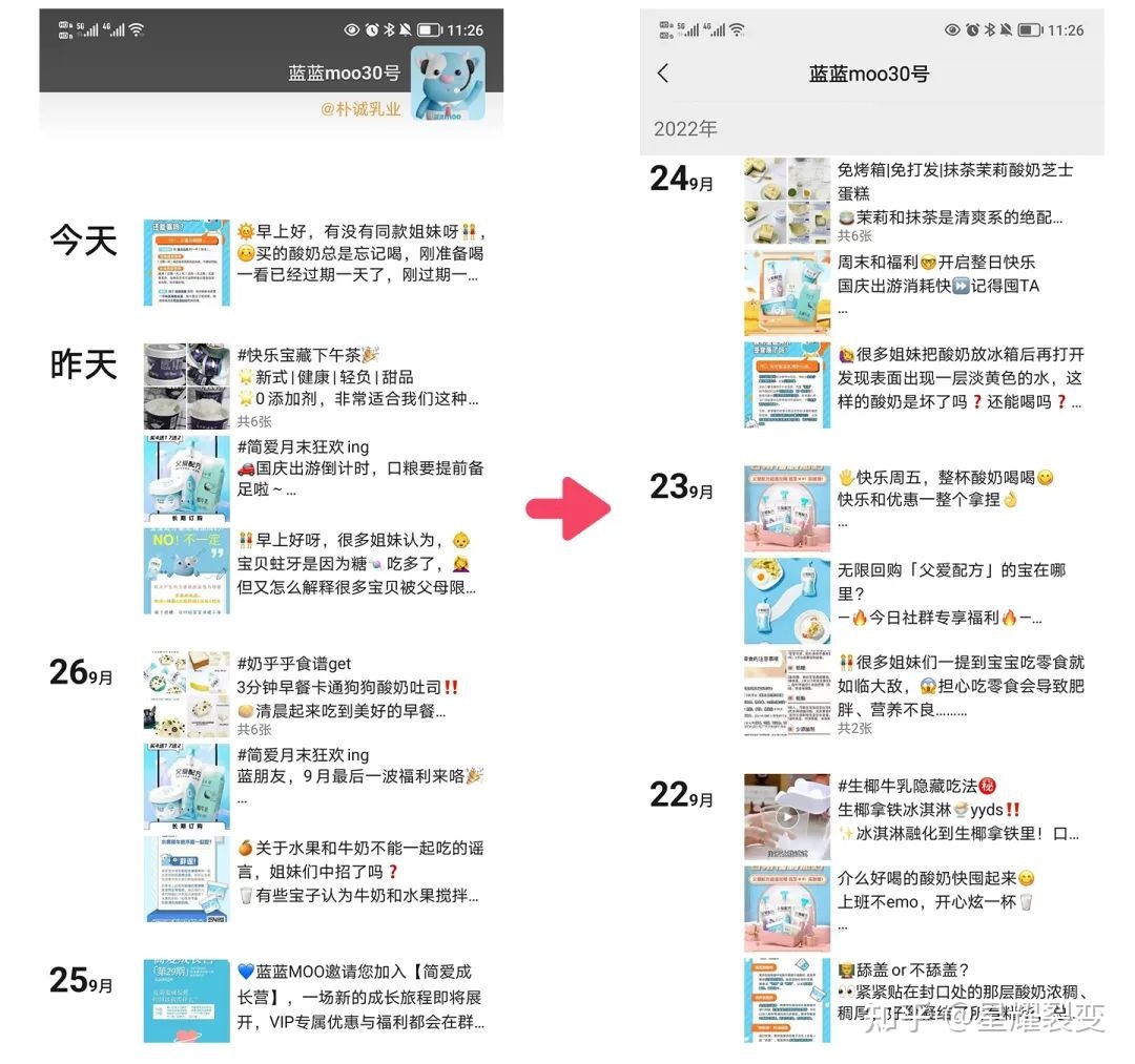 饮品类企业微信裂变获客,实现粉丝快速增长,提高客户留存 ... ...-第7张图片-90博客网 饮品类企业微信裂变获客,实现粉丝快速增长,提高客户留存 ... ...-第7张图片-90博客网