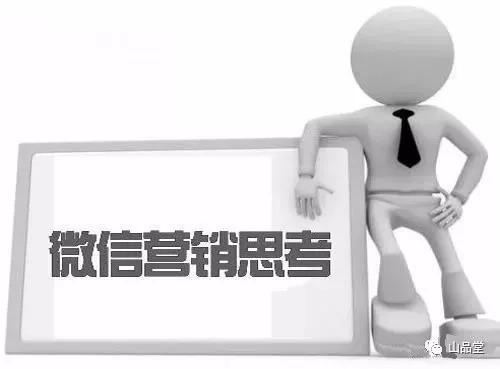微商推广引流秘笈——8 个高效的引流策略-第5张图片-90博客网