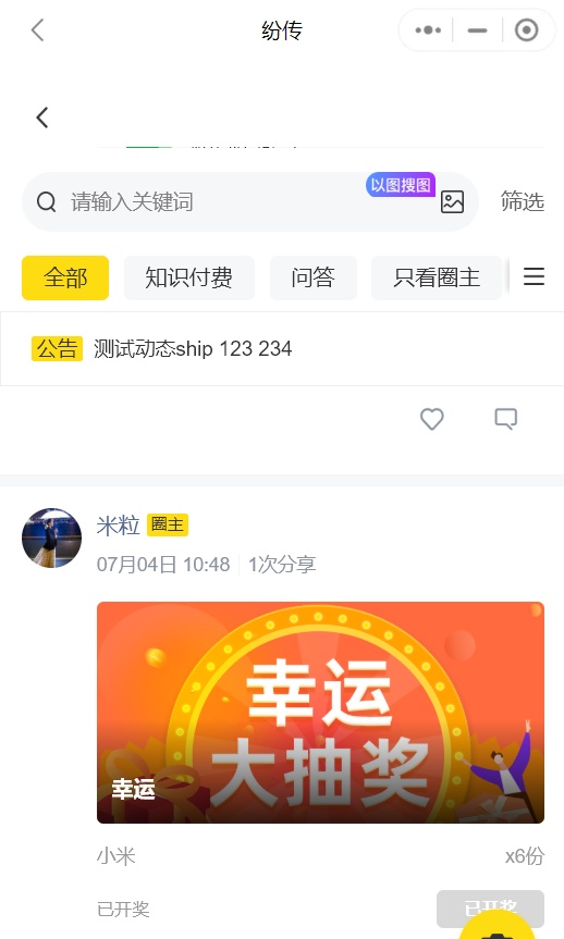 做社群营销的正确打开方式-第2张图片-90博客网 做社群营销的正确打开方式-第2张图片-90博客网
