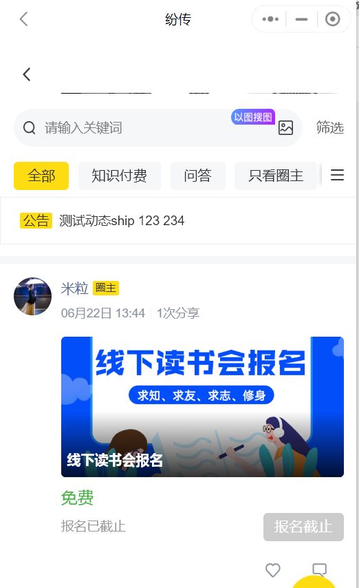 做社群营销的正确打开方式-第1张图片-90博客网 做社群营销的正确打开方式-第1张图片-90博客网