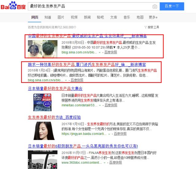 如何正确做微商？学会这招引流方法轻松日吸500精准粉，附工具教程-第3张图片-90博客网