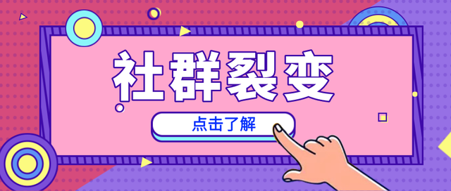 社群，2天裂变8000人，只因用对了这3个技巧-第2张图片-90博客网