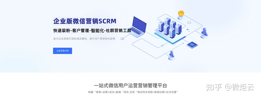 企微SCRM“社群营销”你知道多少?-第2张图片-90博客网 企微SCRM“社群营销”你知道多少?-第2张图片-90博客网