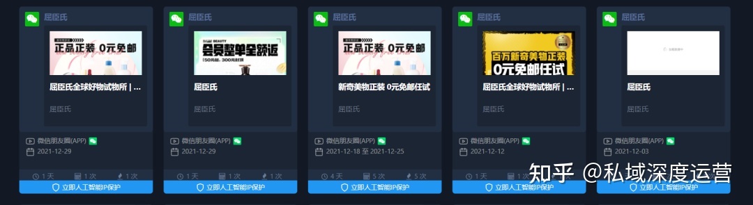 屈臣氏私域全触点运营,全体系首次拆解-第3张图片-90博客网 屈臣氏私域全触点运营,全体系首次拆解-第3张图片-90博客网
