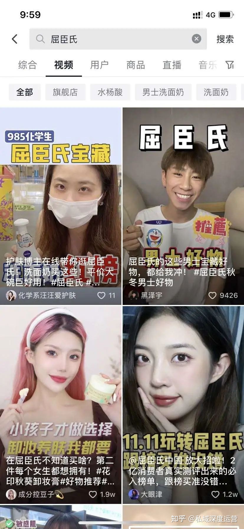 屈臣氏私域全触点运营,全体系首次拆解-第5张图片-90博客网 屈臣氏私域全触点运营,全体系首次拆解-第5张图片-90博客网