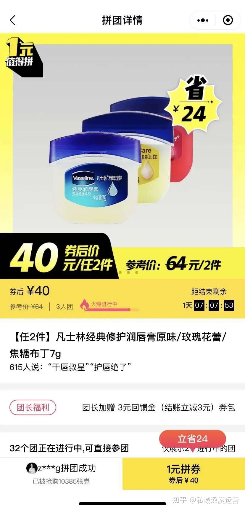 屈臣氏私域全触点运营,全体系首次拆解-第9张图片-90博客网 屈臣氏私域全触点运营,全体系首次拆解-第9张图片-90博客网
