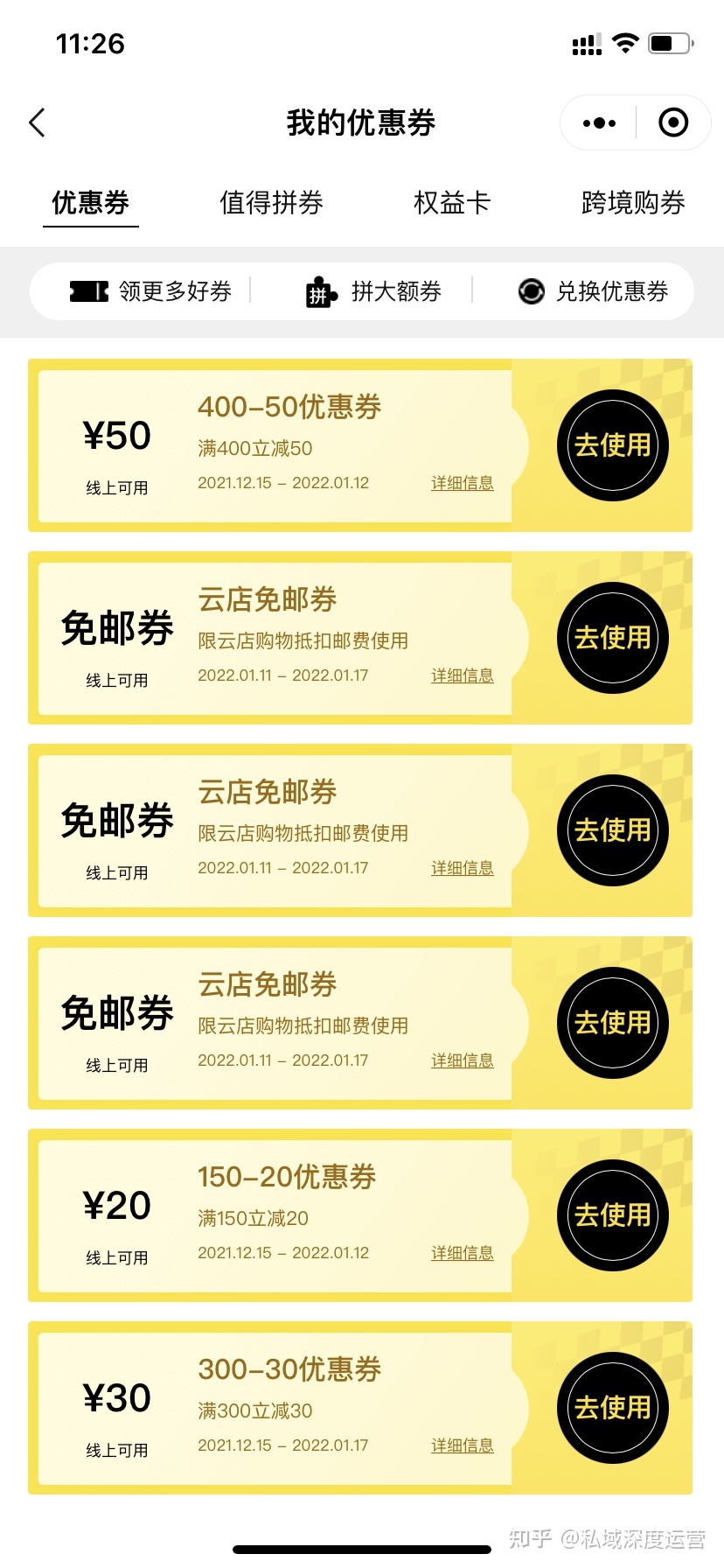 屈臣氏私域全触点运营,全体系首次拆解-第11张图片-90博客网 屈臣氏私域全触点运营,全体系首次拆解-第11张图片-90博客网
